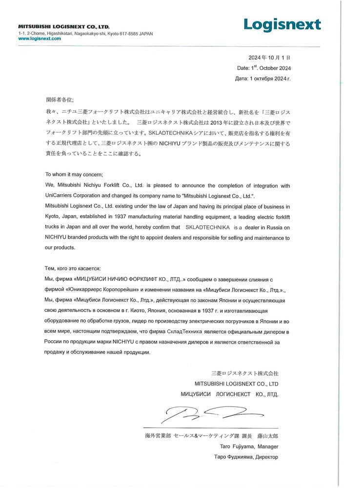 certificate-mitsubishi-24 Сертификаты