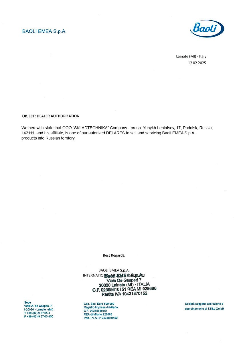 skladtechnika-certification-baoli-25 Сертификаты
